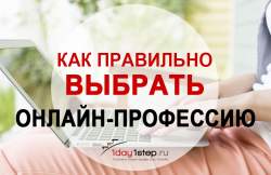 Удаленная работа