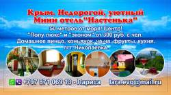 Симферополь Николаевка ул. Ленина, 11