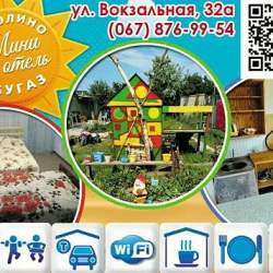 Вокзальная 32а