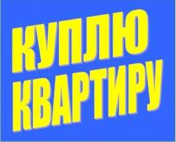 2-комнатная Продажа ор-р БТИ