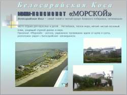 Безуха
