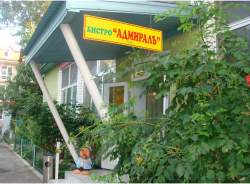 База отдыха Адмирал