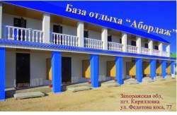 Федотова Коса